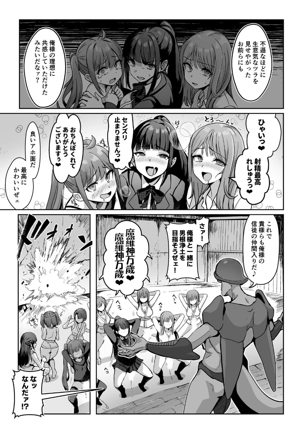 魔法少女セイントリリィ 画像3