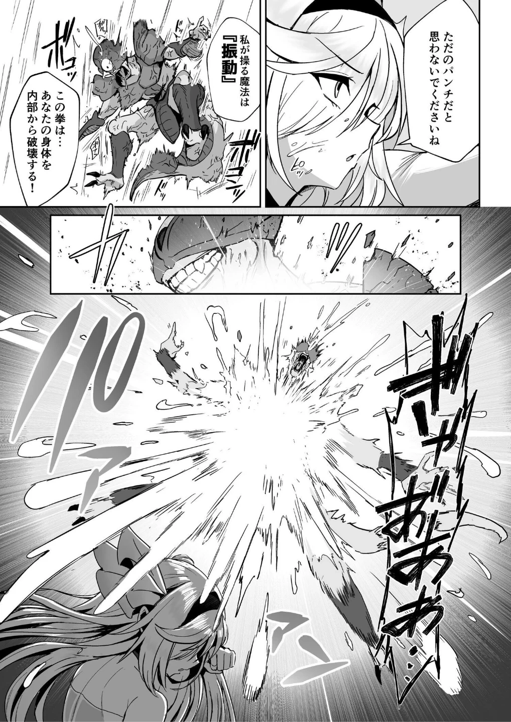 魔法少女セイントリリィ 画像7