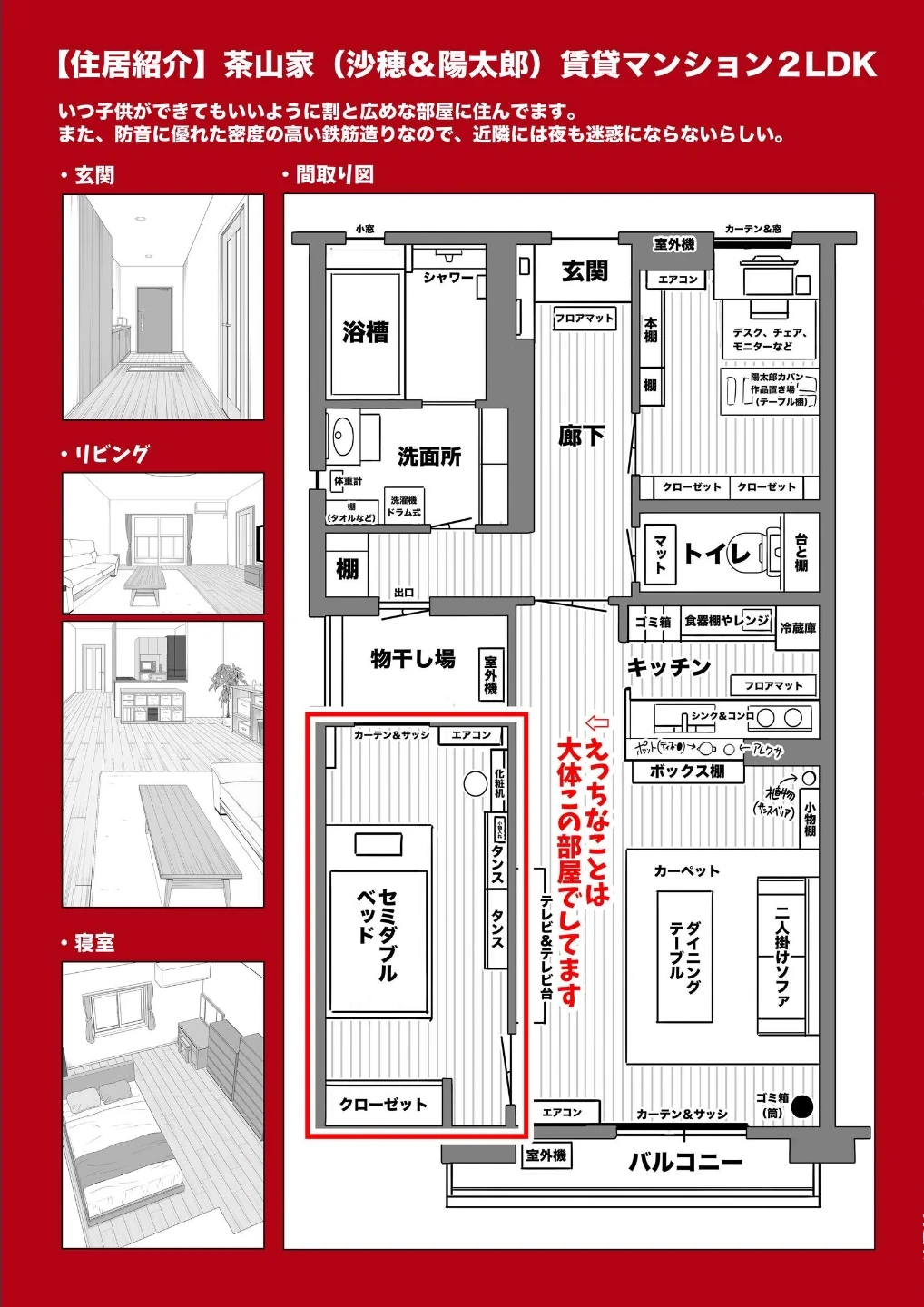 夫婦ノ夜【白抜き修正版】 画像2