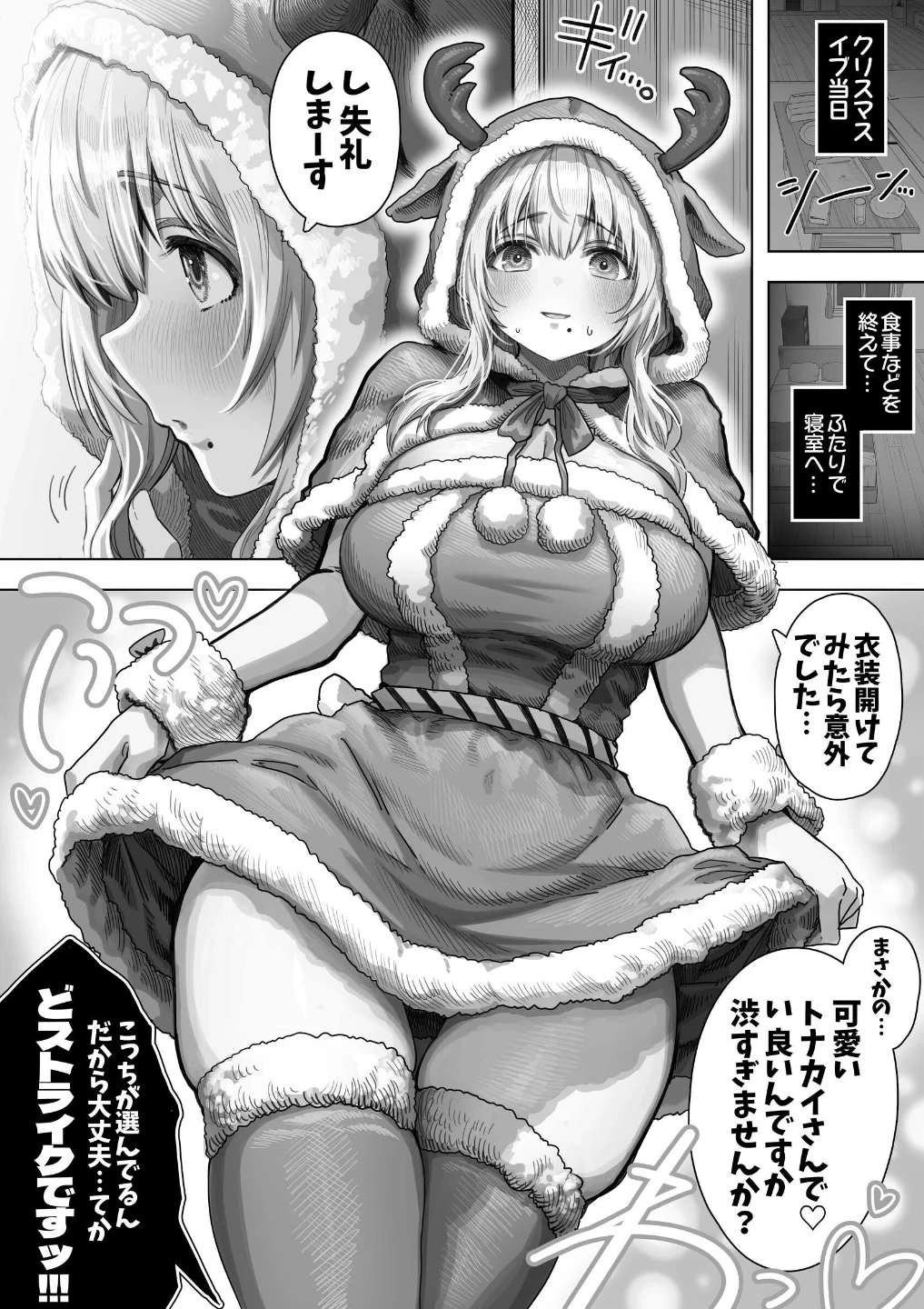 夫婦ノ夜【白抜き修正版】 画像9