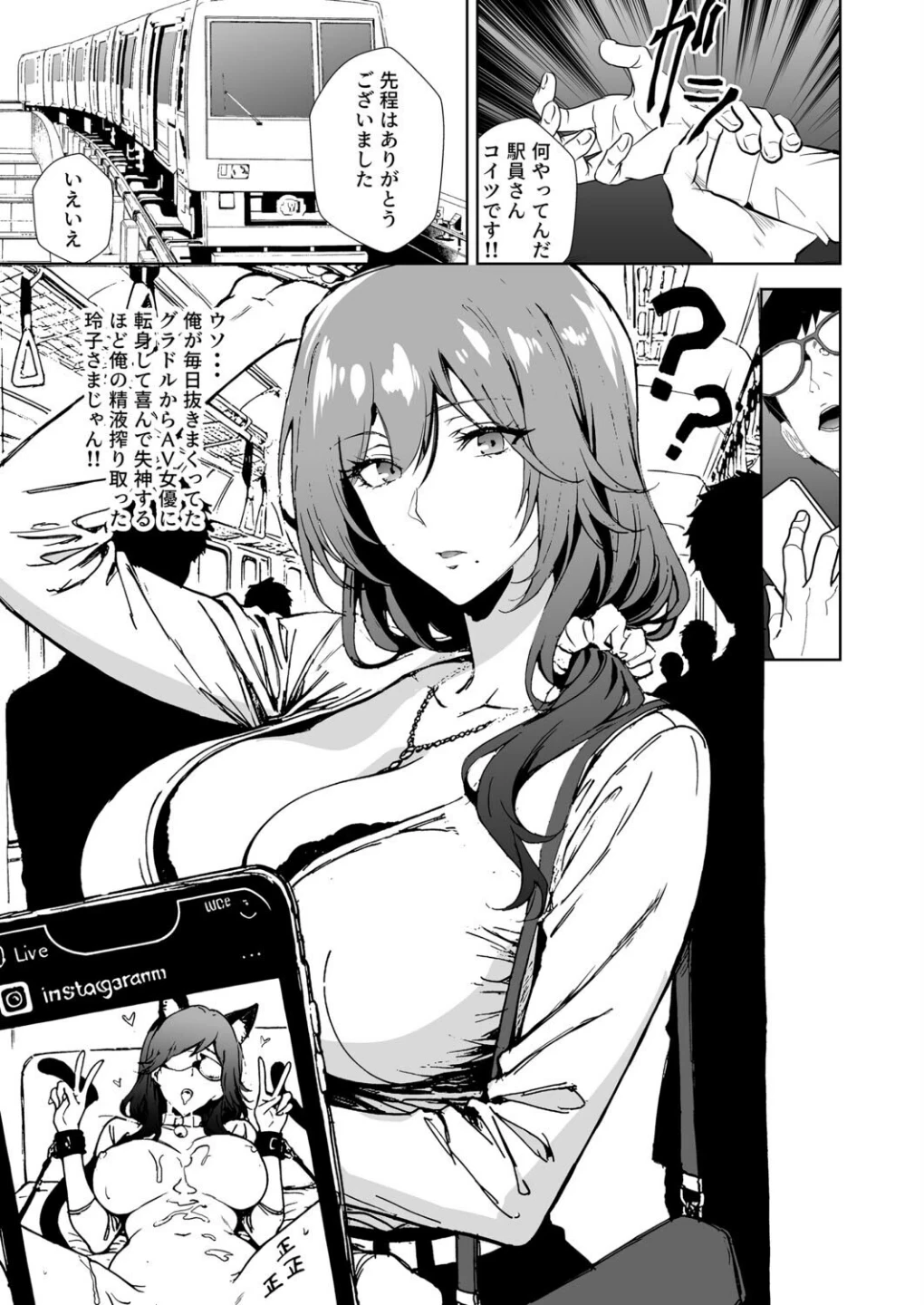 憧れの元AV女優人妻 旦那に隠れて俺と…（単話） 画像2