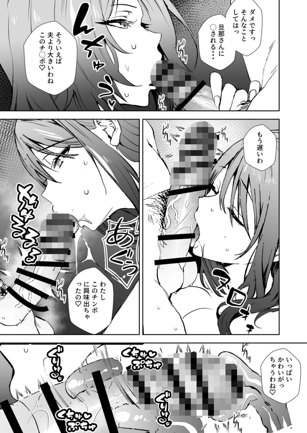 憧れの元AV女優人妻 旦那に隠れて俺と…（単話） 画像5