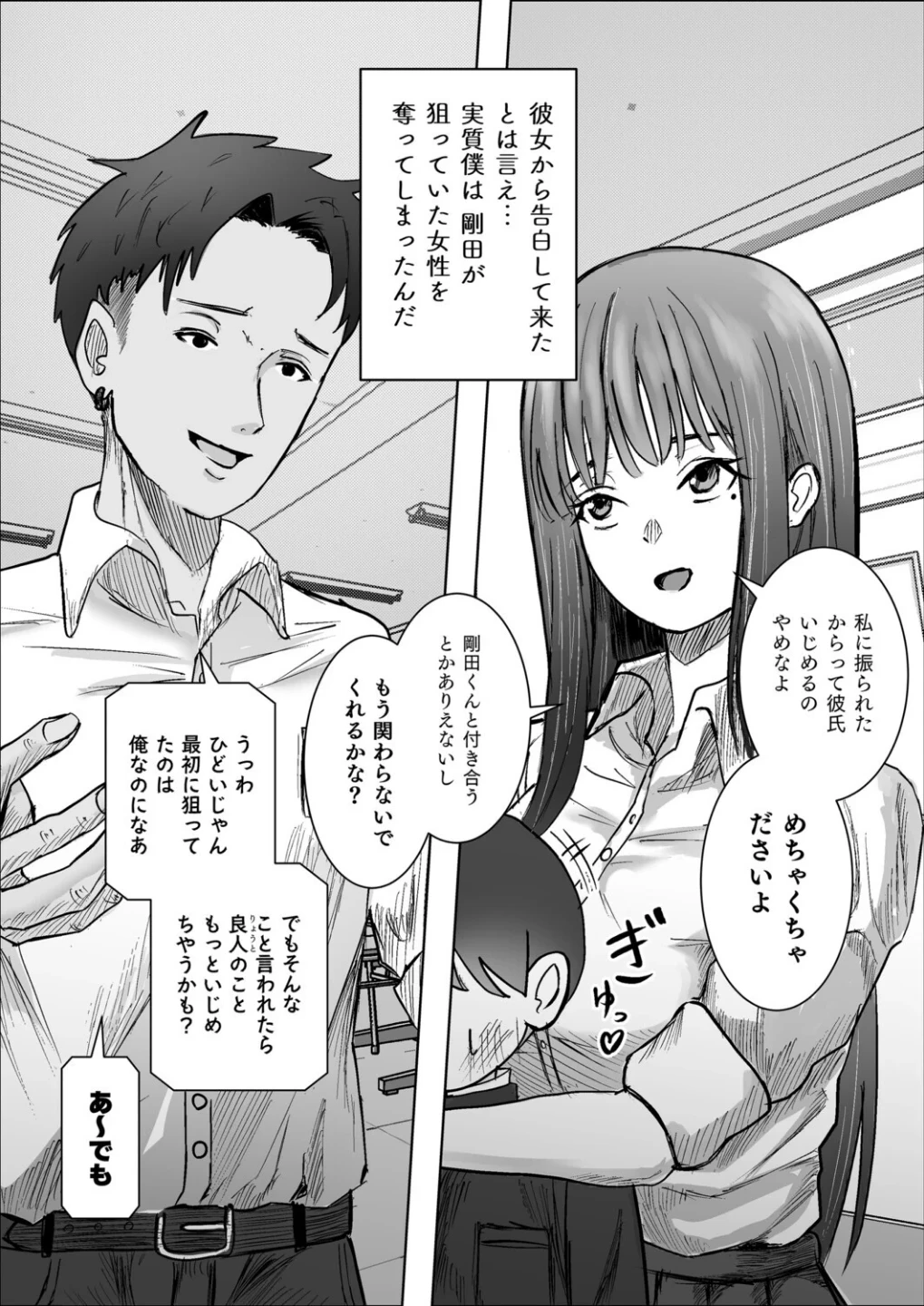 僕の彼女がそんな声出すわけない 画像3
