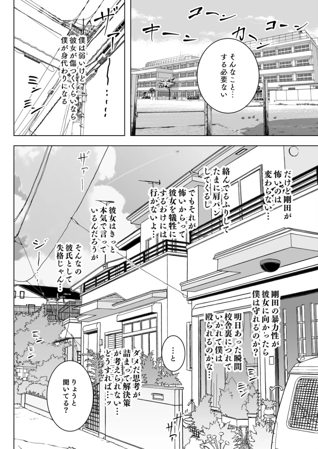僕の彼女がそんな声出すわけない 画像5