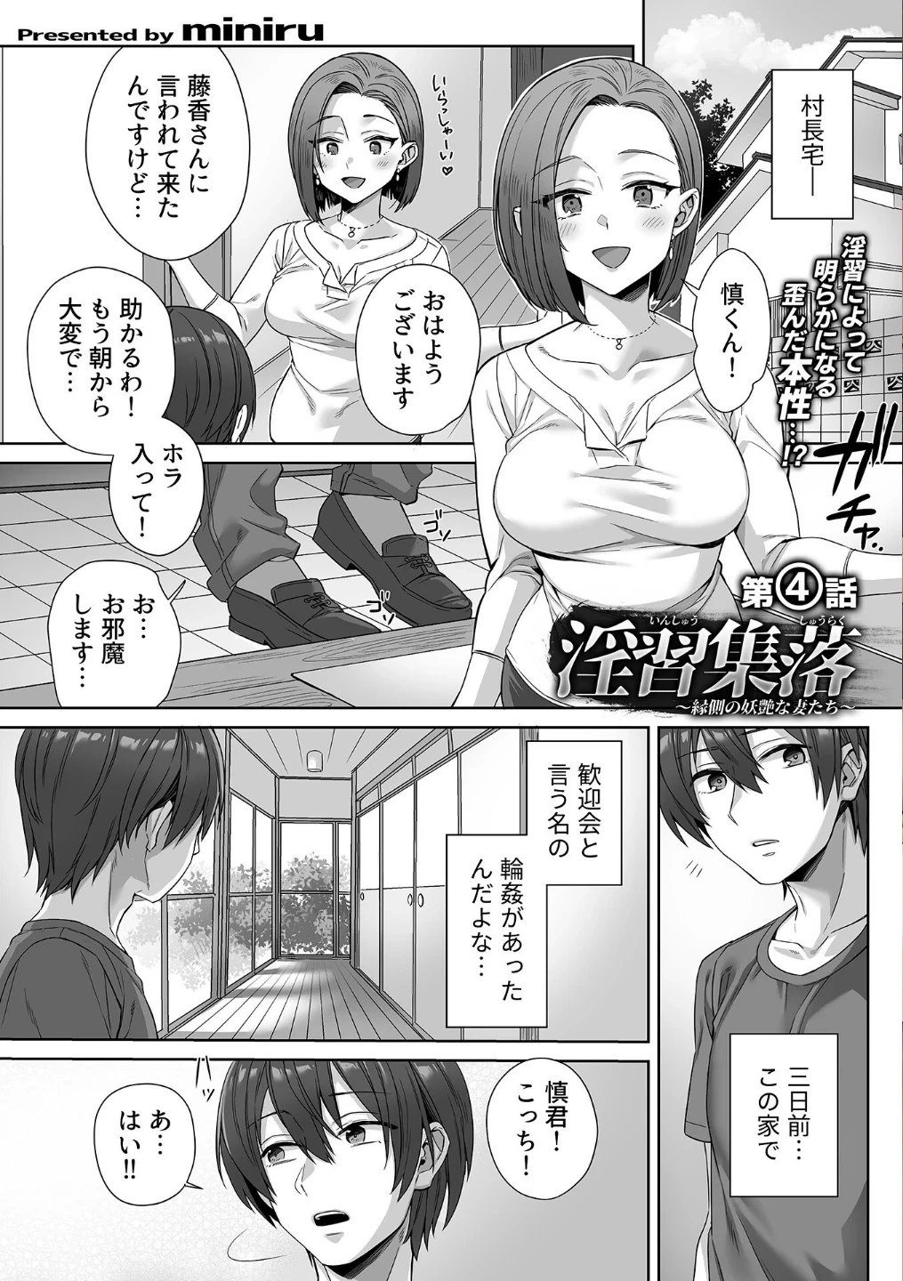COMIC GEE vol.42 画像10