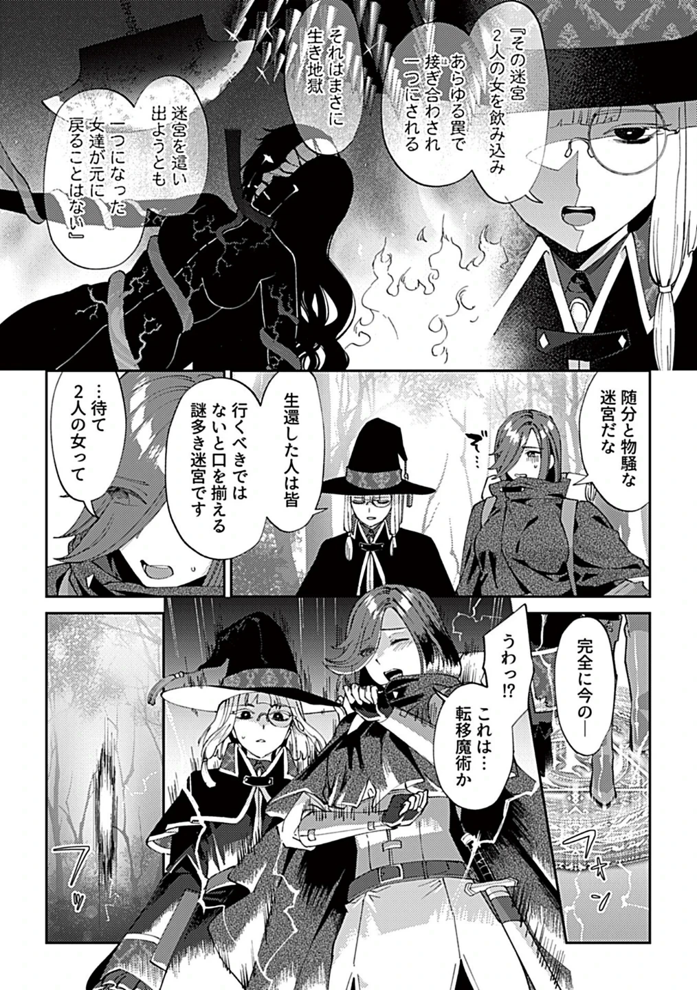 COMIC GEE vol.42 画像3