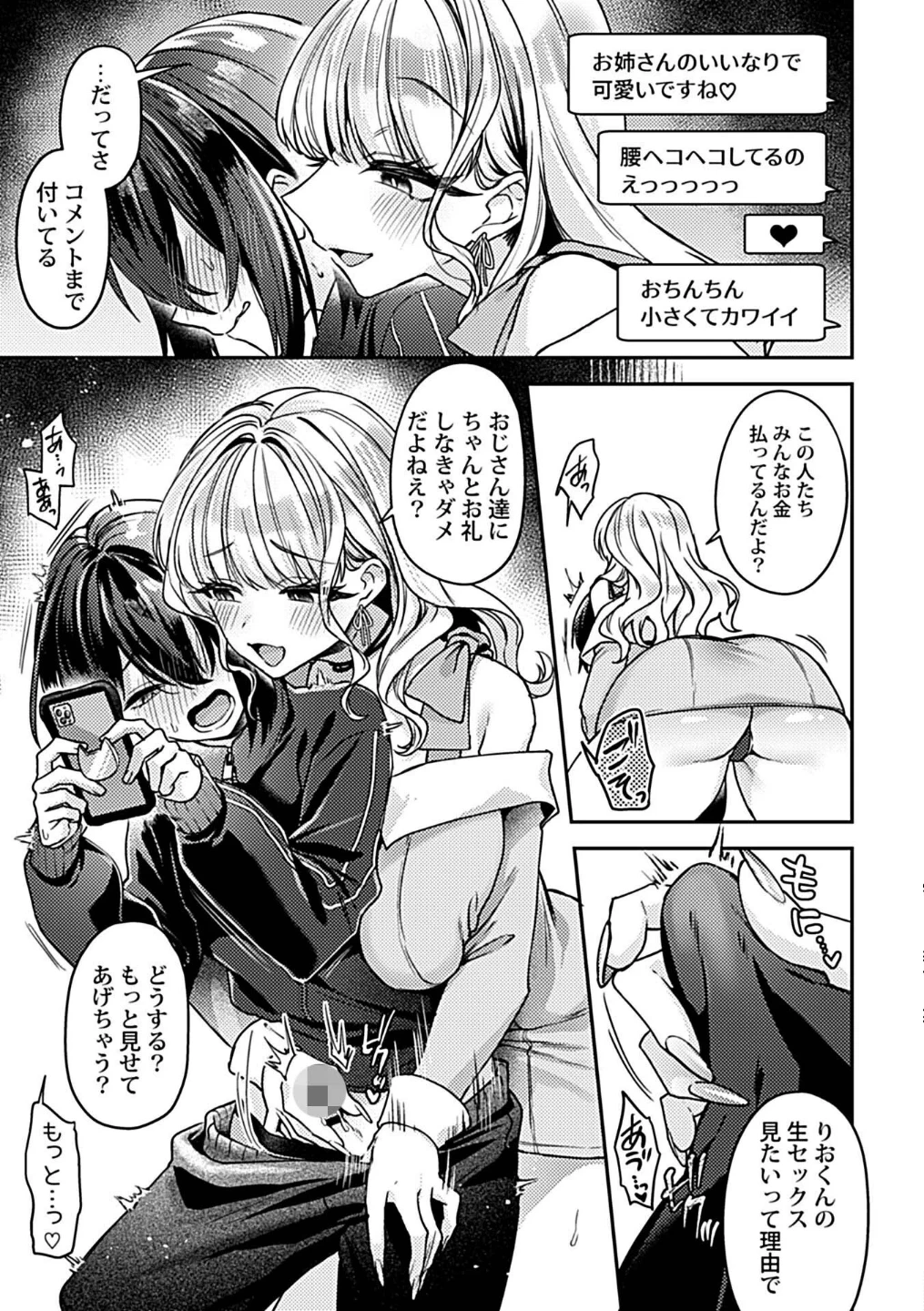 COMIC GEE vol.42 画像8