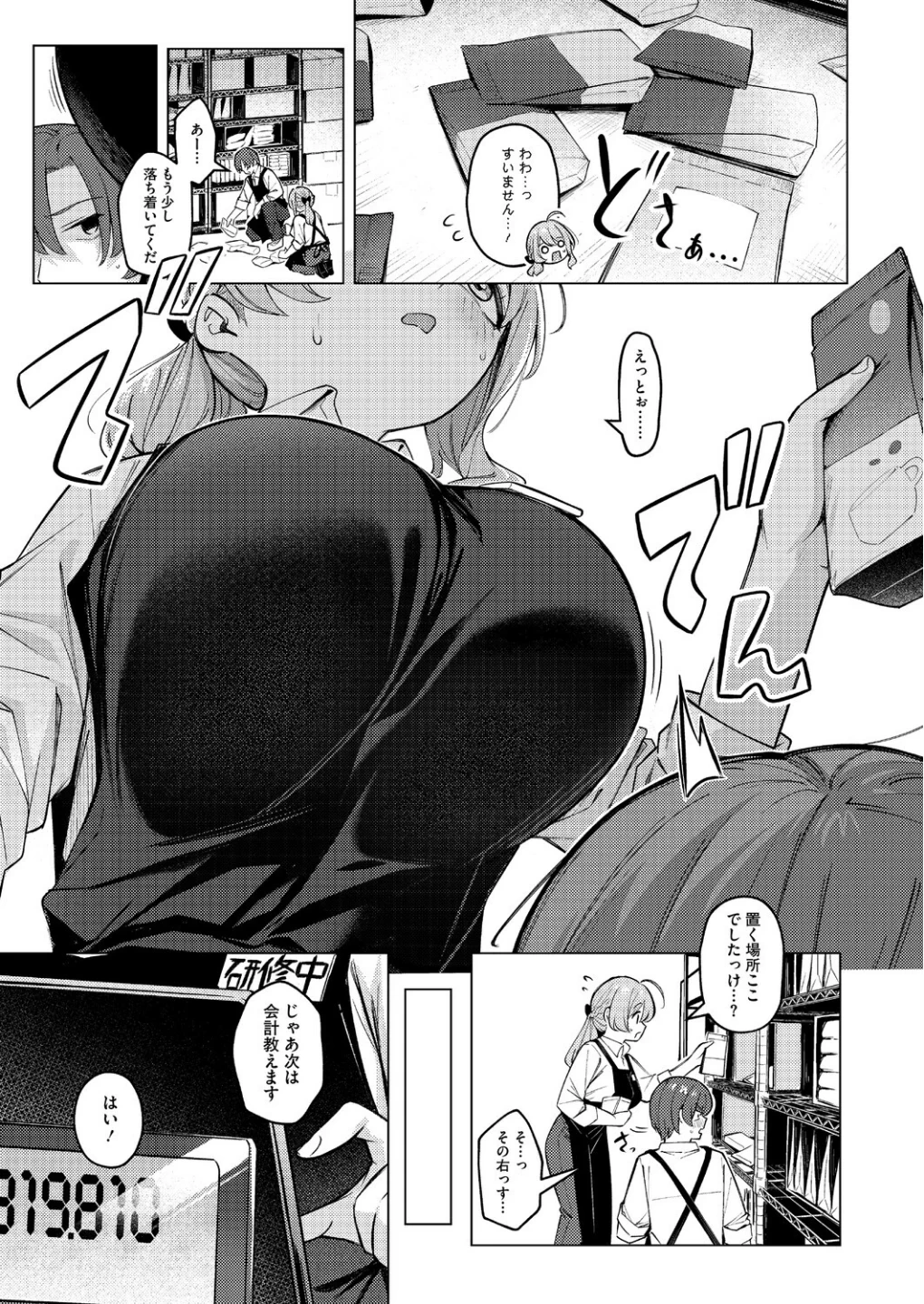 どりっぷこーひー→ふろむ ゆー（単話） 画像2