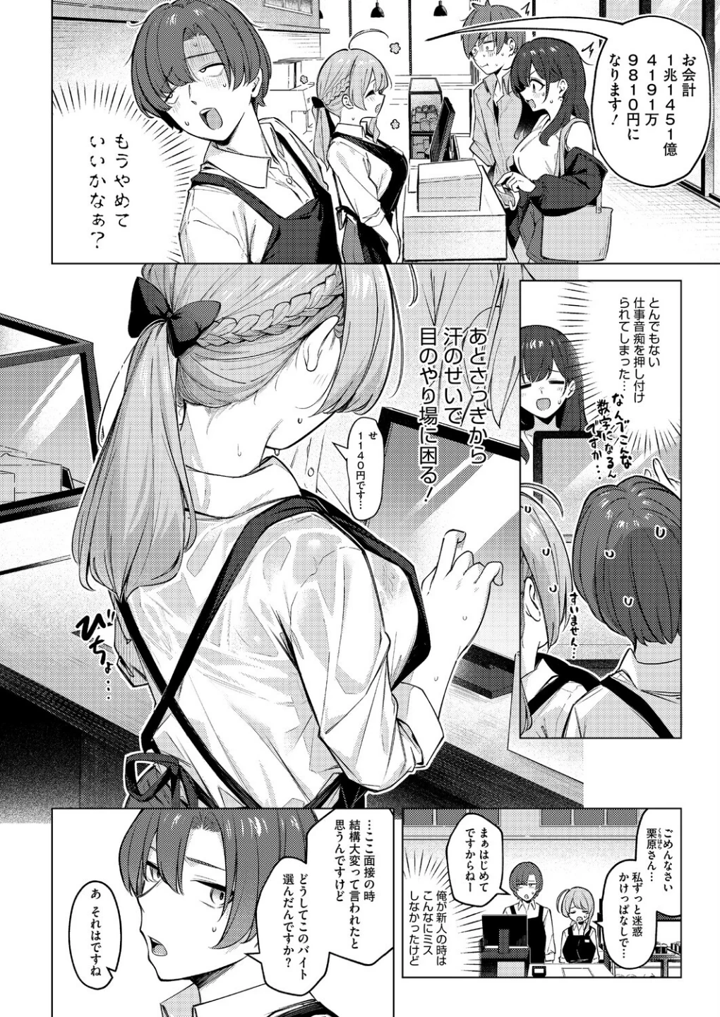 どりっぷこーひー→ふろむ ゆー（単話） 画像3
