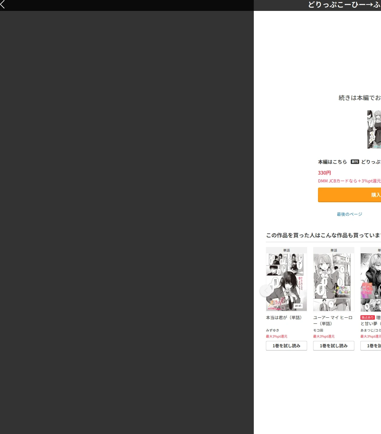 どりっぷこーひー→ふろむ ゆー（単話） 画像9
