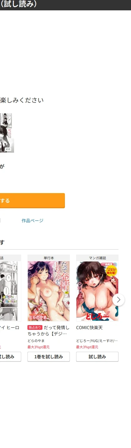 本当は君が(単話) 画像8