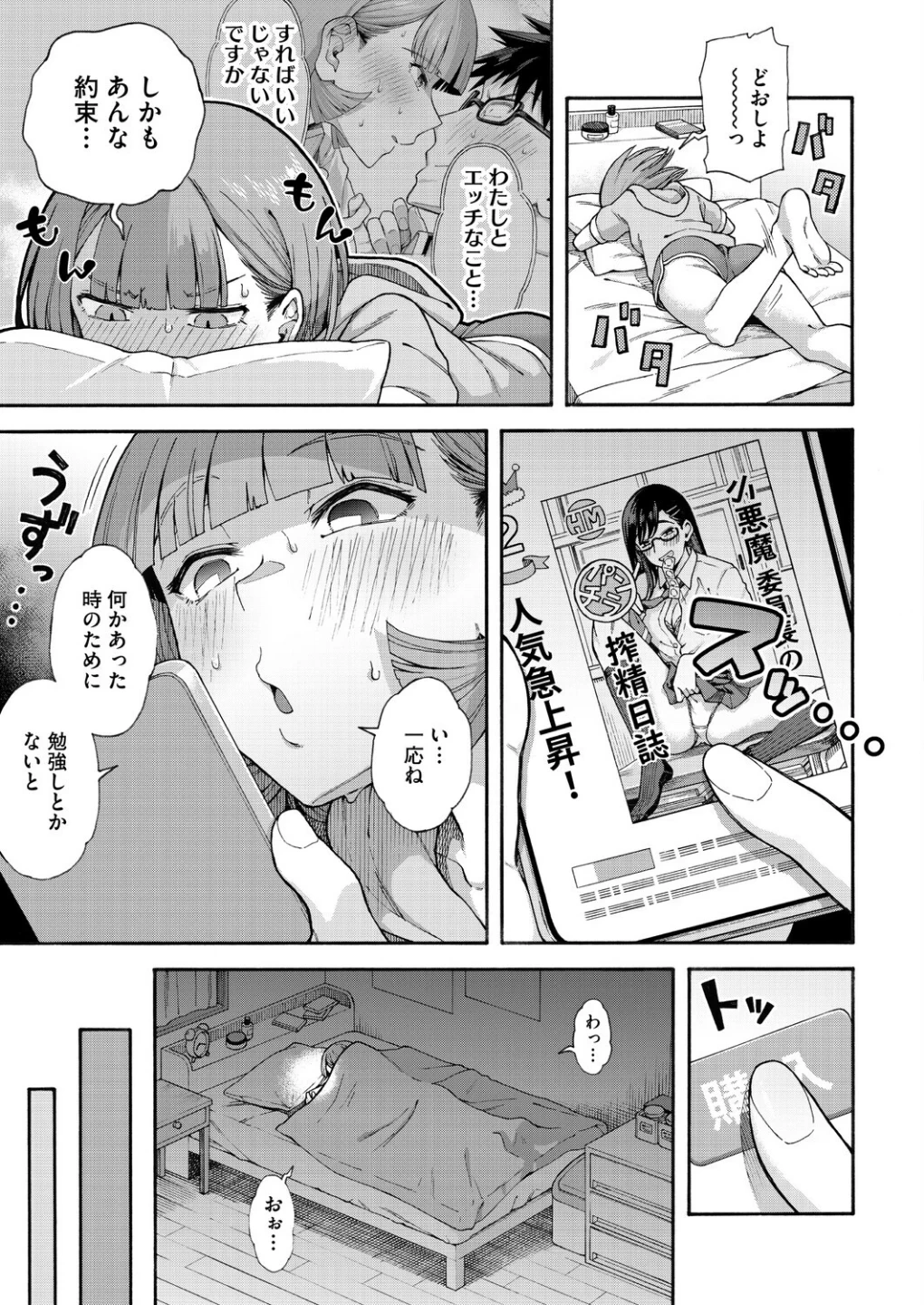 ゆびきり（単話） 画像2