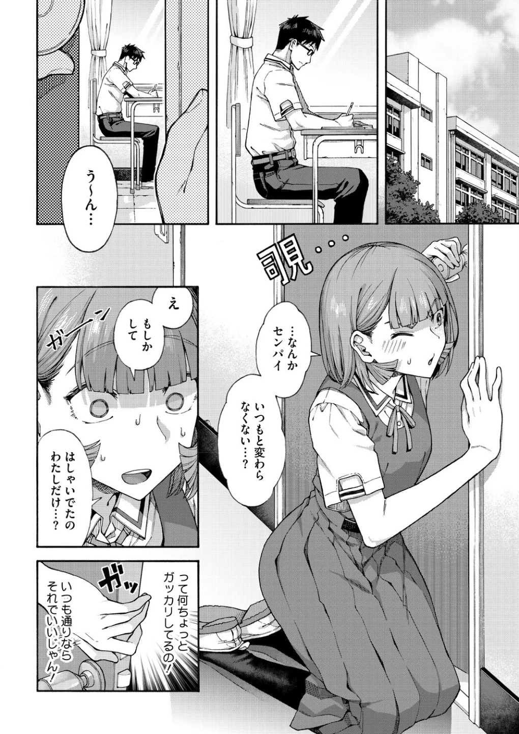ゆびきり（単話） 画像3
