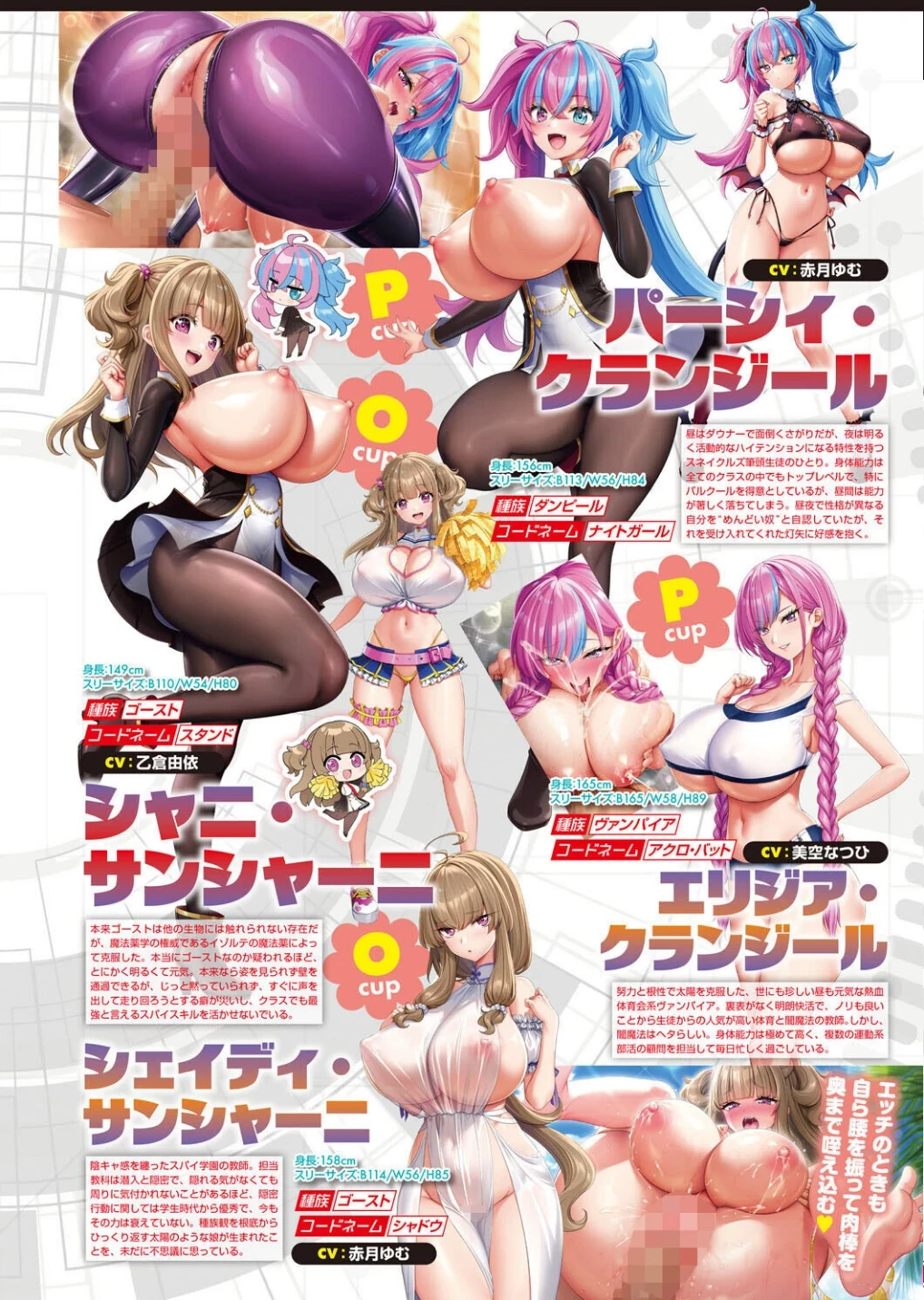 月刊メガストア2026年8月号 画像5