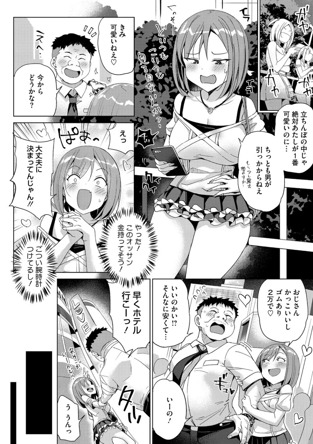 コアコレ 【汚してぶっかけマーキング】 画像10