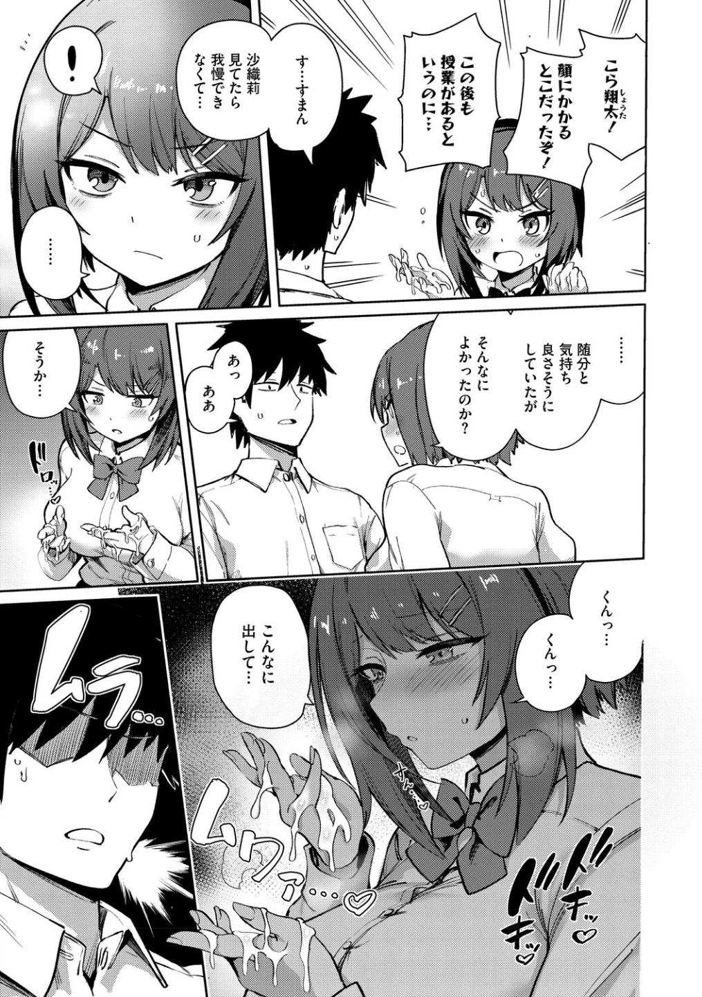 コアコレ 【汚してぶっかけマーキング】 画像3