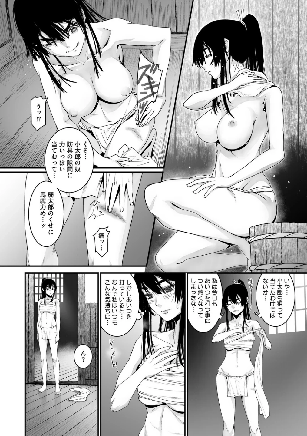 コアコレ 【汚してぶっかけマーキング】 画像8