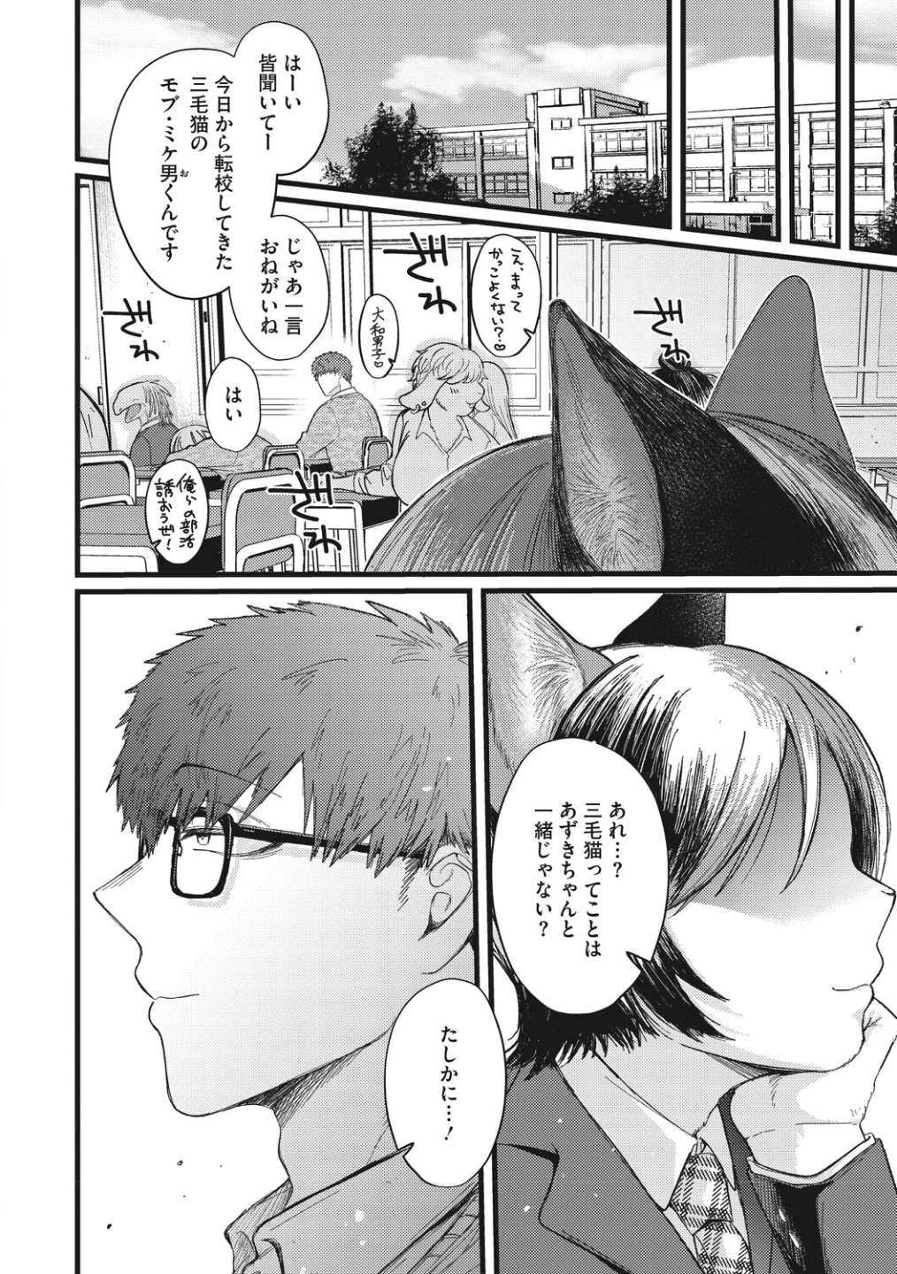 COMIC外楽 Vol.026 画像3