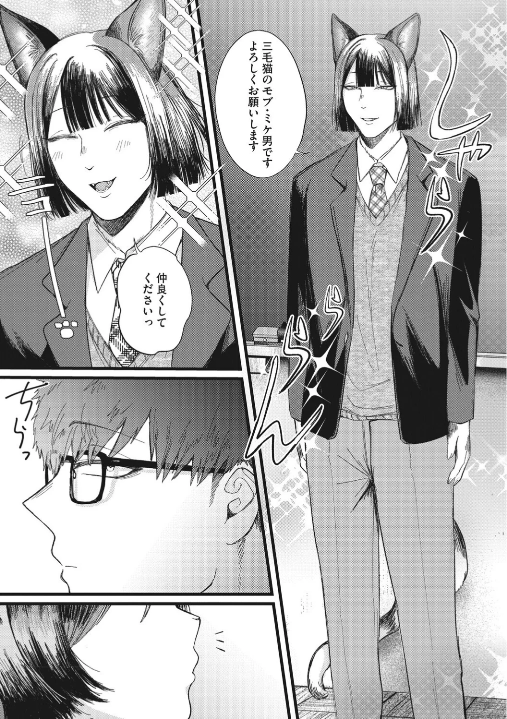 COMIC外楽 Vol.026 画像4