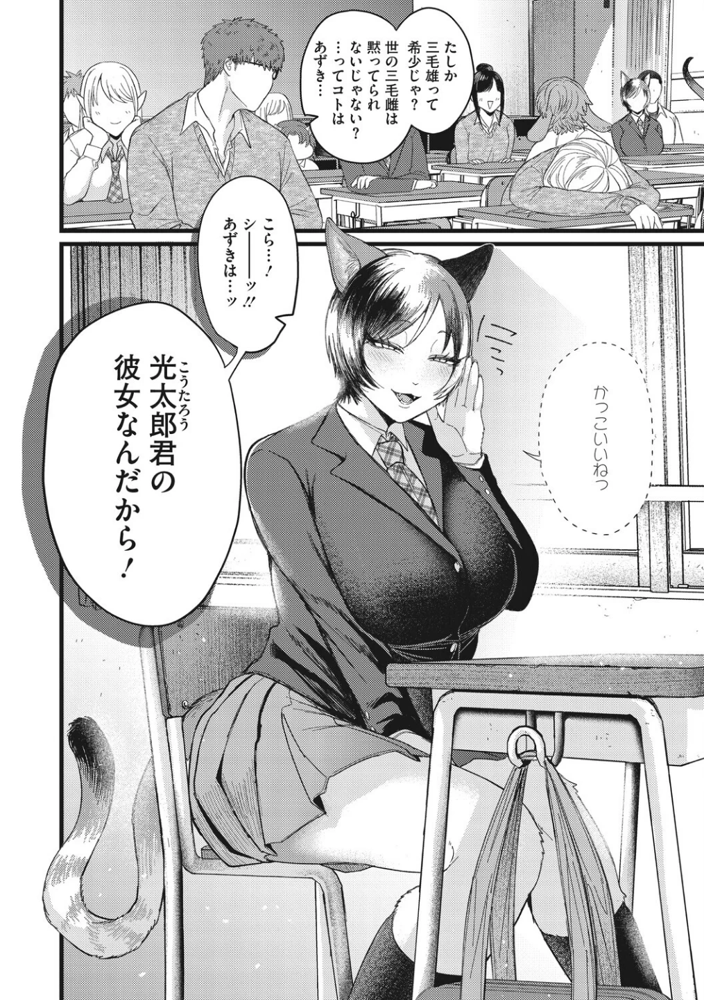 COMIC外楽 Vol.026 画像5