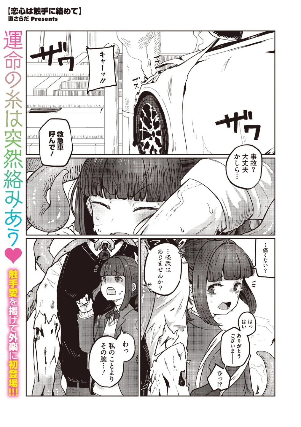 COMIC外楽 Vol.026 画像6