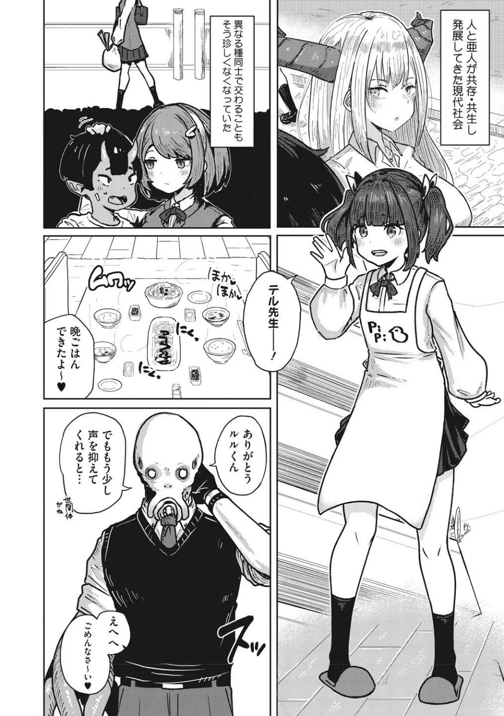 COMIC外楽 Vol.026 画像8