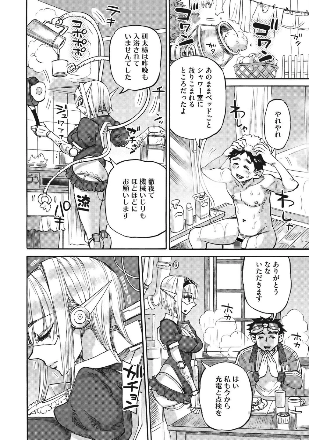 ななの躰（単話） 画像3