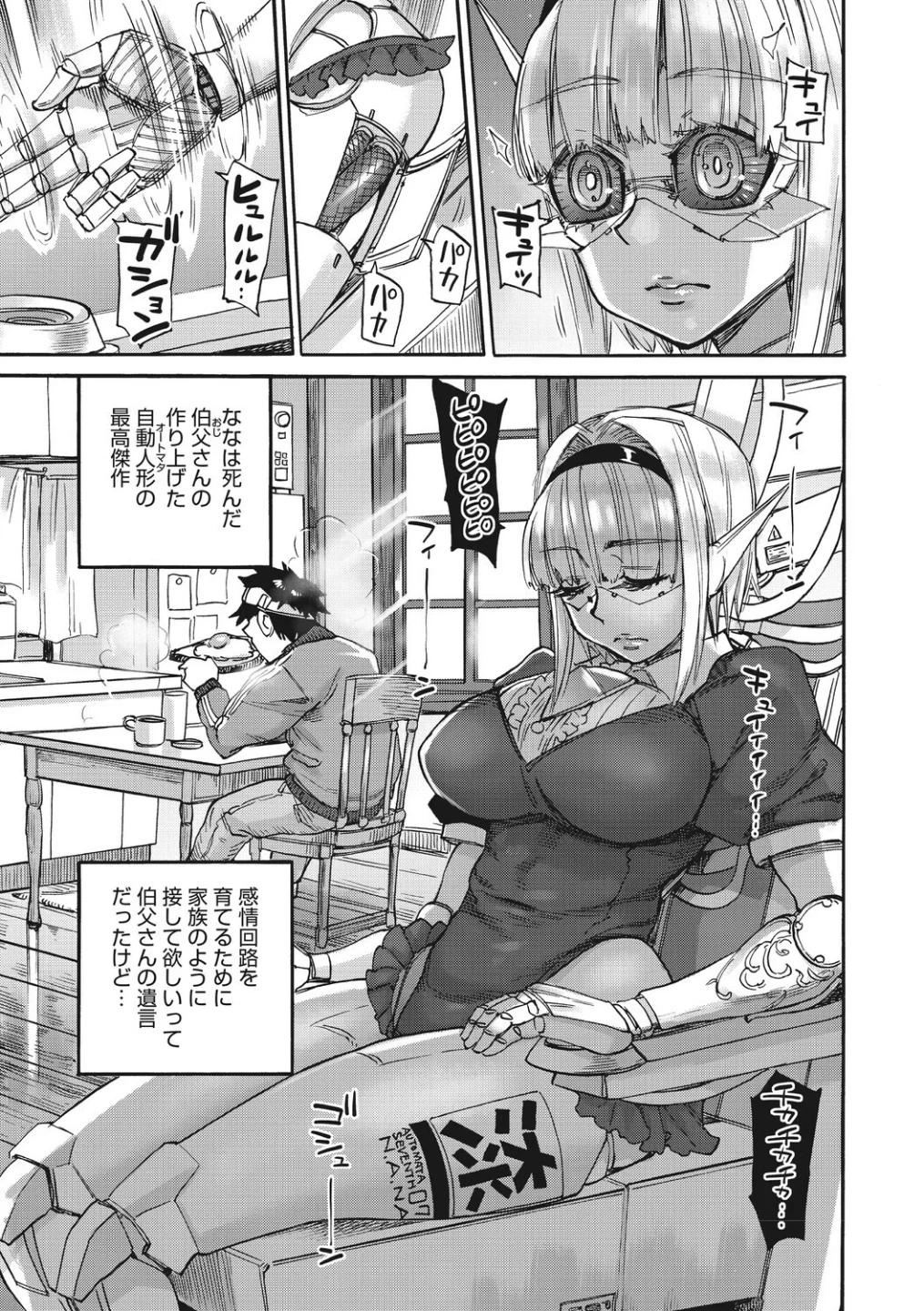 ななの躰（単話） 画像4