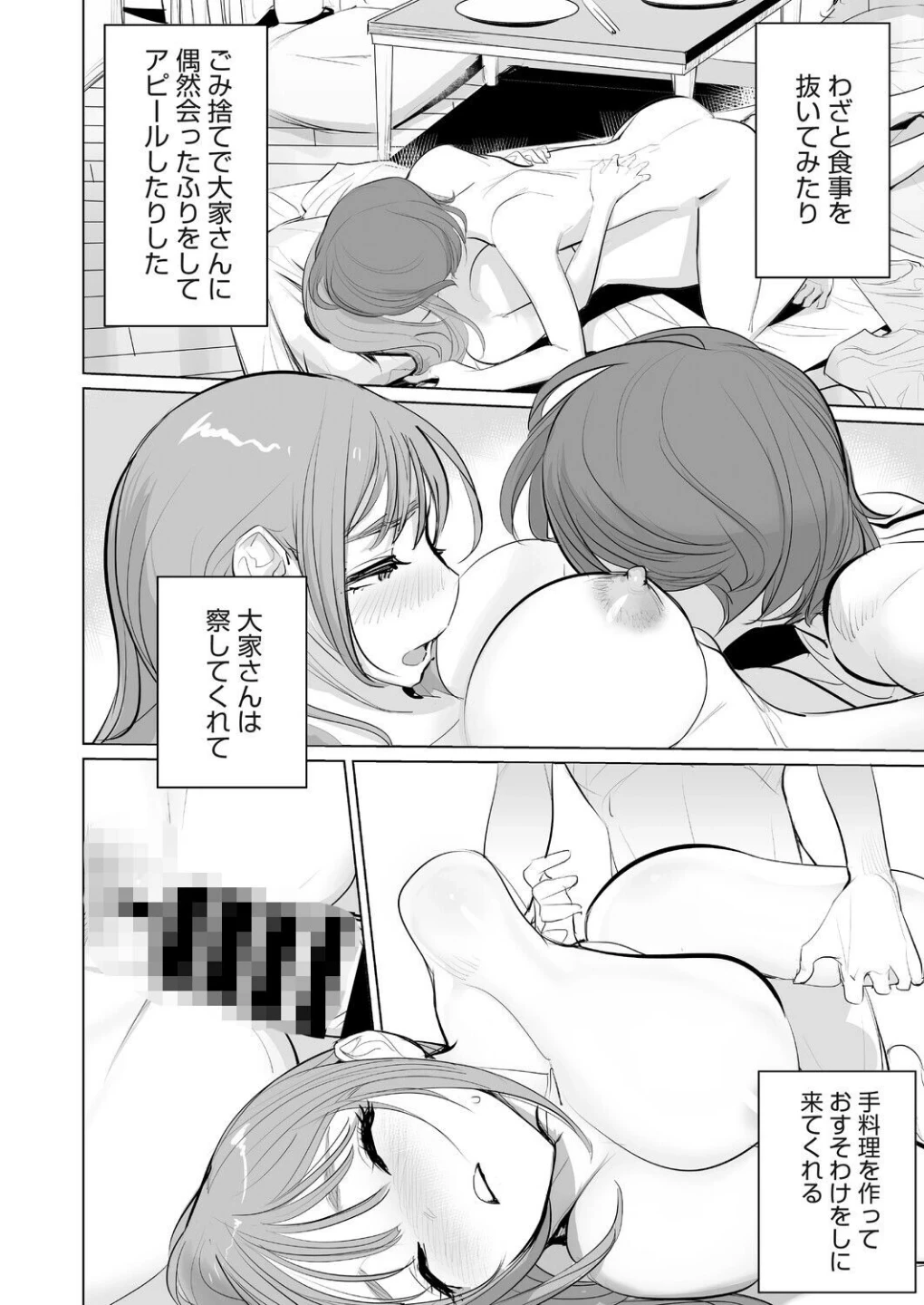 コミックホットミルク 濃いめ Vol.059 画像2