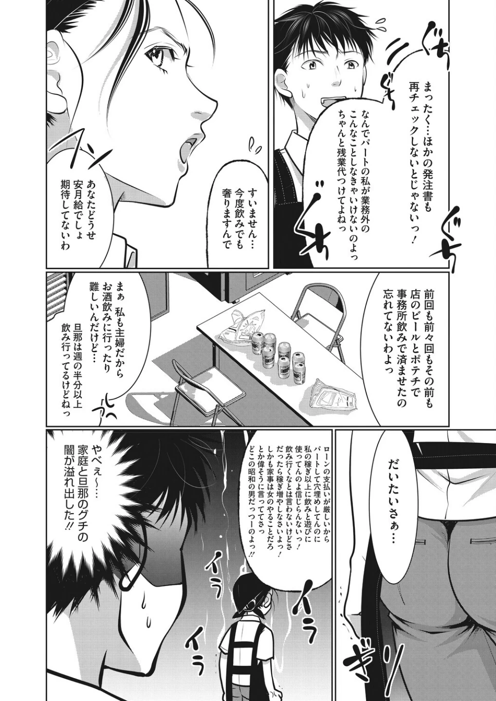 コミックホットミルク 濃いめ Vol.059 画像4