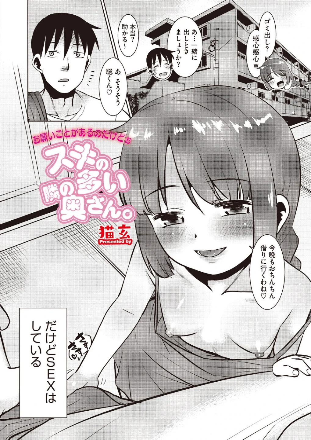 コミックホットミルク 濃いめ Vol.059 画像6