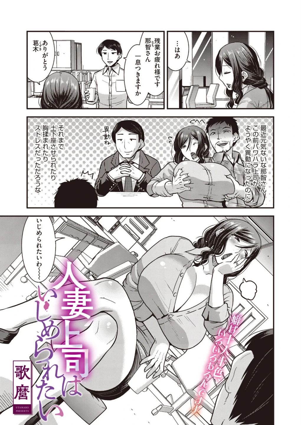 コミックホットミルク 濃いめ Vol.059 画像7