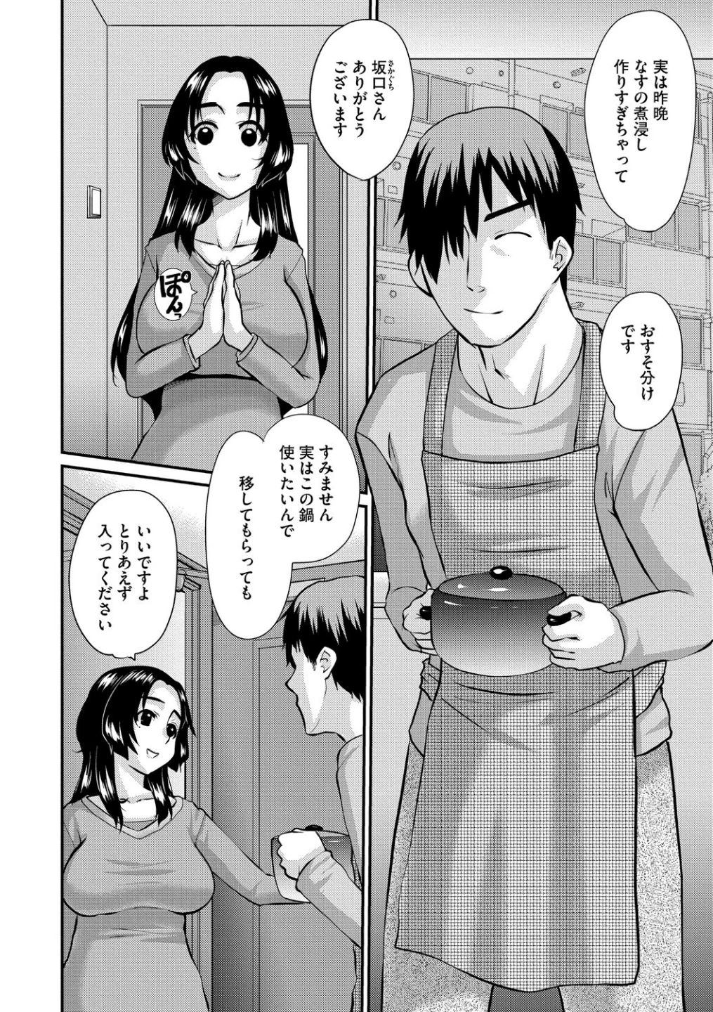 人妻茉衣子のネトラレ日記 ―堕ちた人妻の淫猥な日々― 画像5
