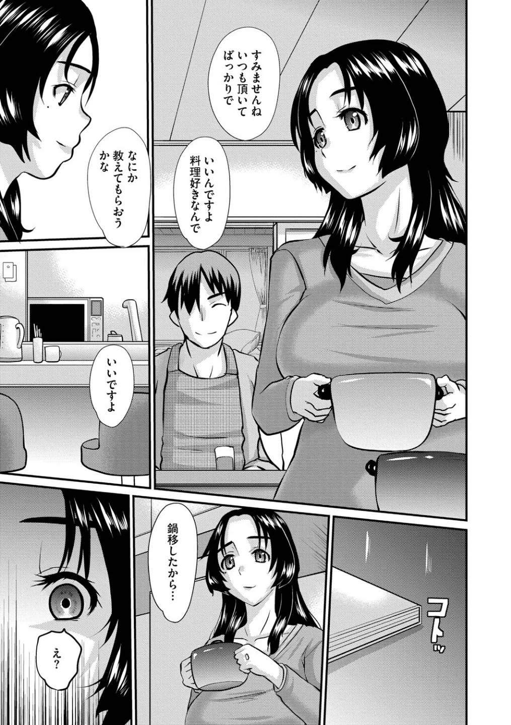 人妻茉衣子のネトラレ日記 ―堕ちた人妻の淫猥な日々― 画像6