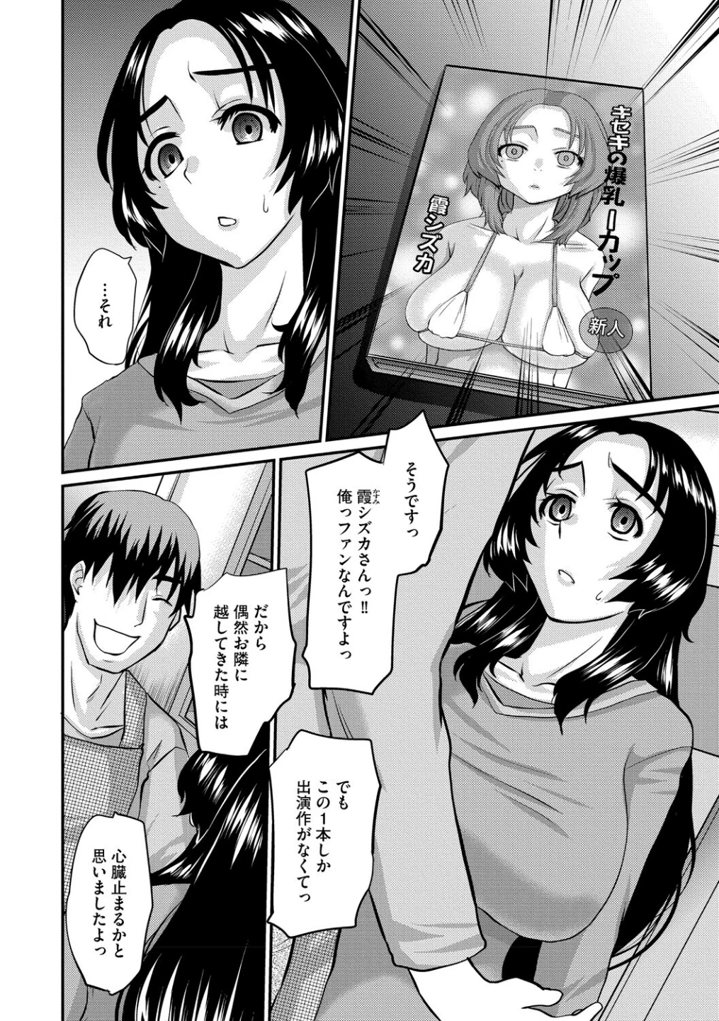 人妻茉衣子のネトラレ日記 ―堕ちた人妻の淫猥な日々― 画像7