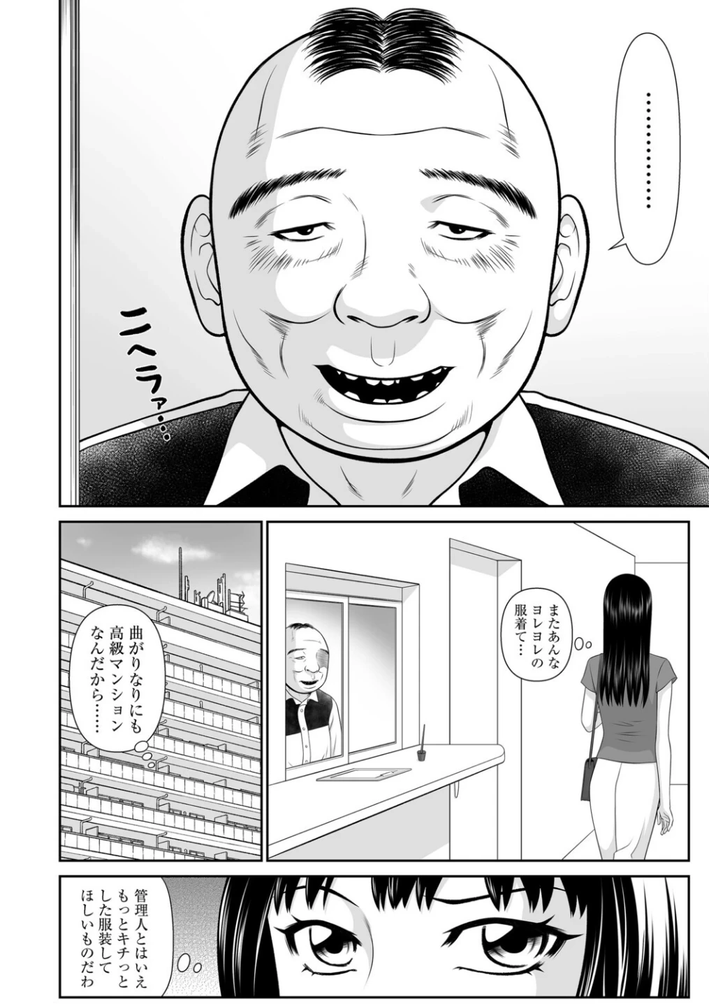 人妻マンション調教(単話) 画像3