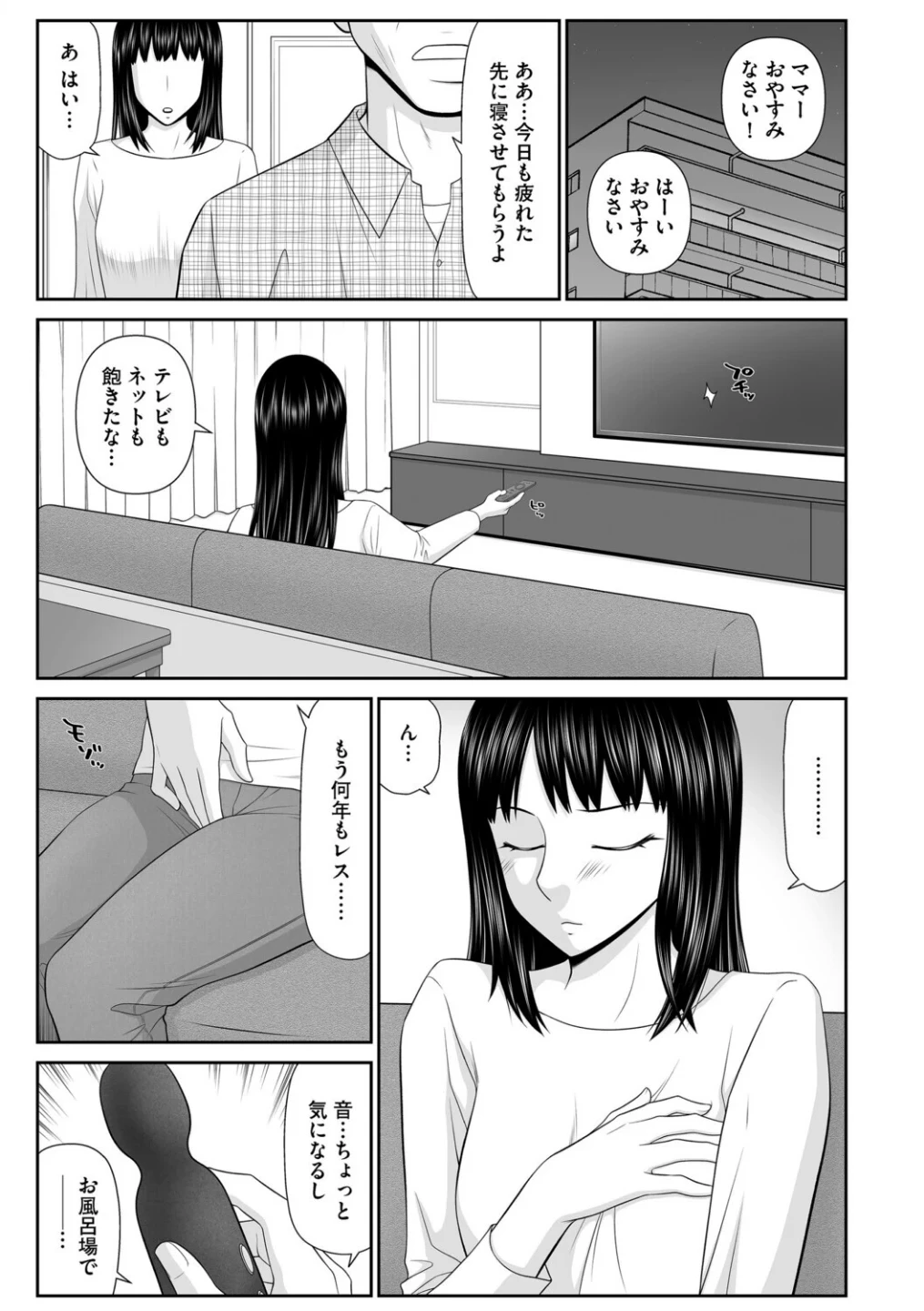 人妻マンション調教(単話) 画像4