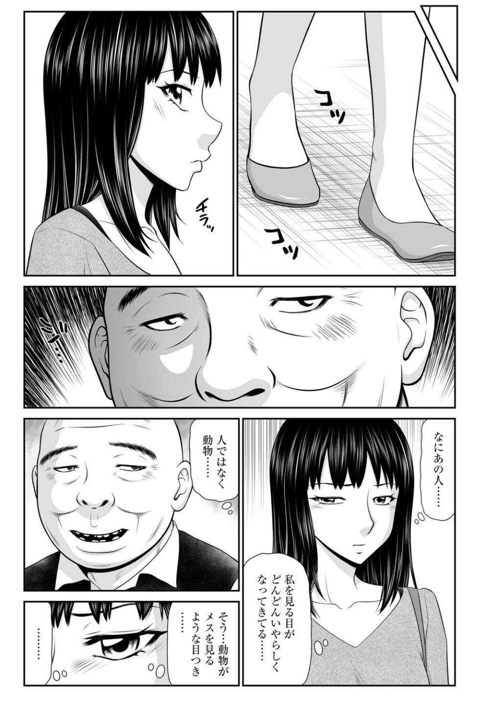 人妻マンション調教(単話) 画像6
