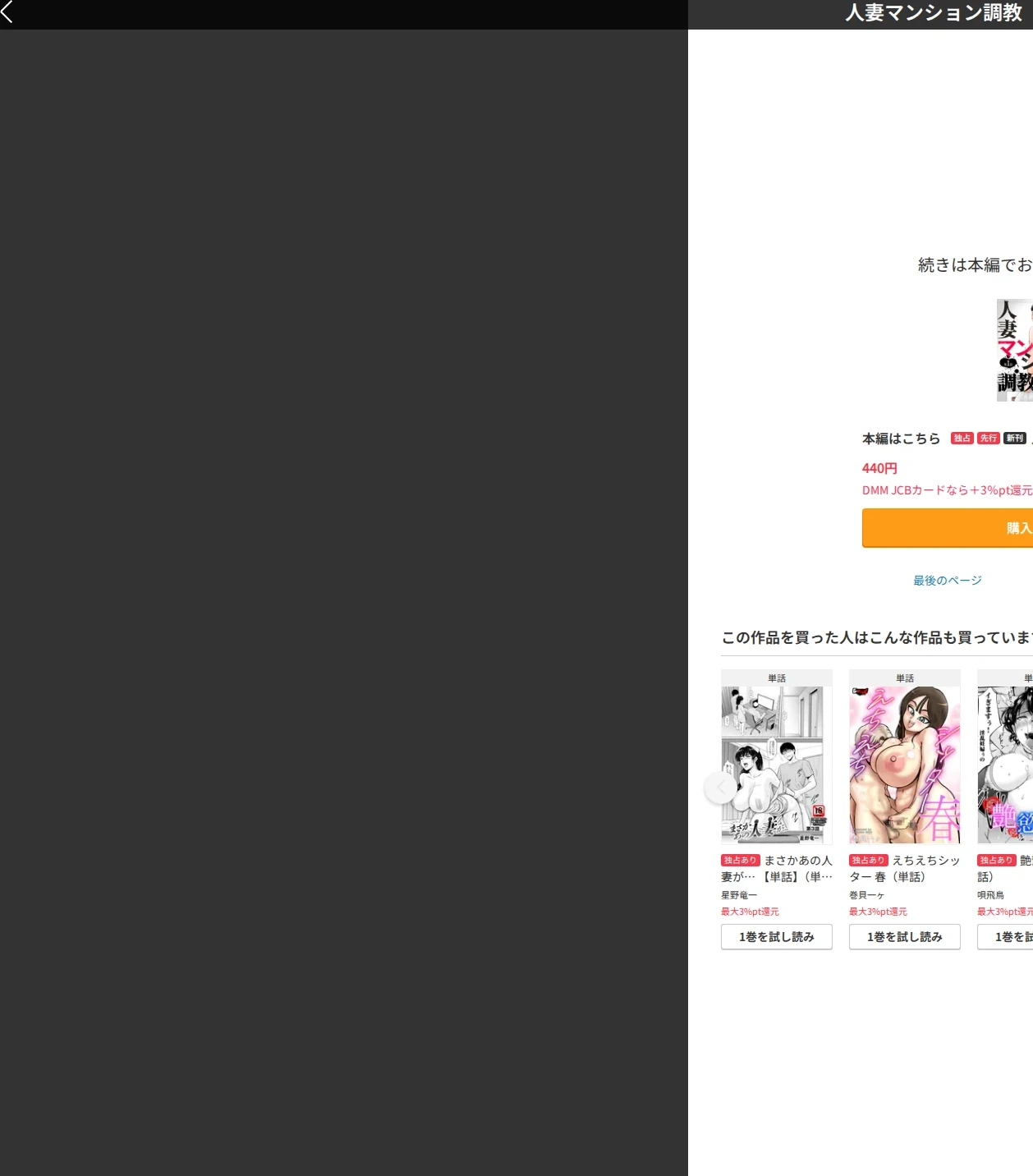 人妻マンション調教(単話) 画像9
