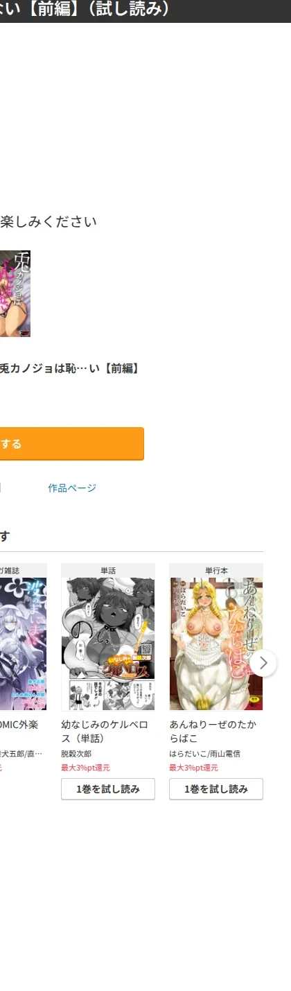 兎カノジョは恥じらわない(単話) 画像8