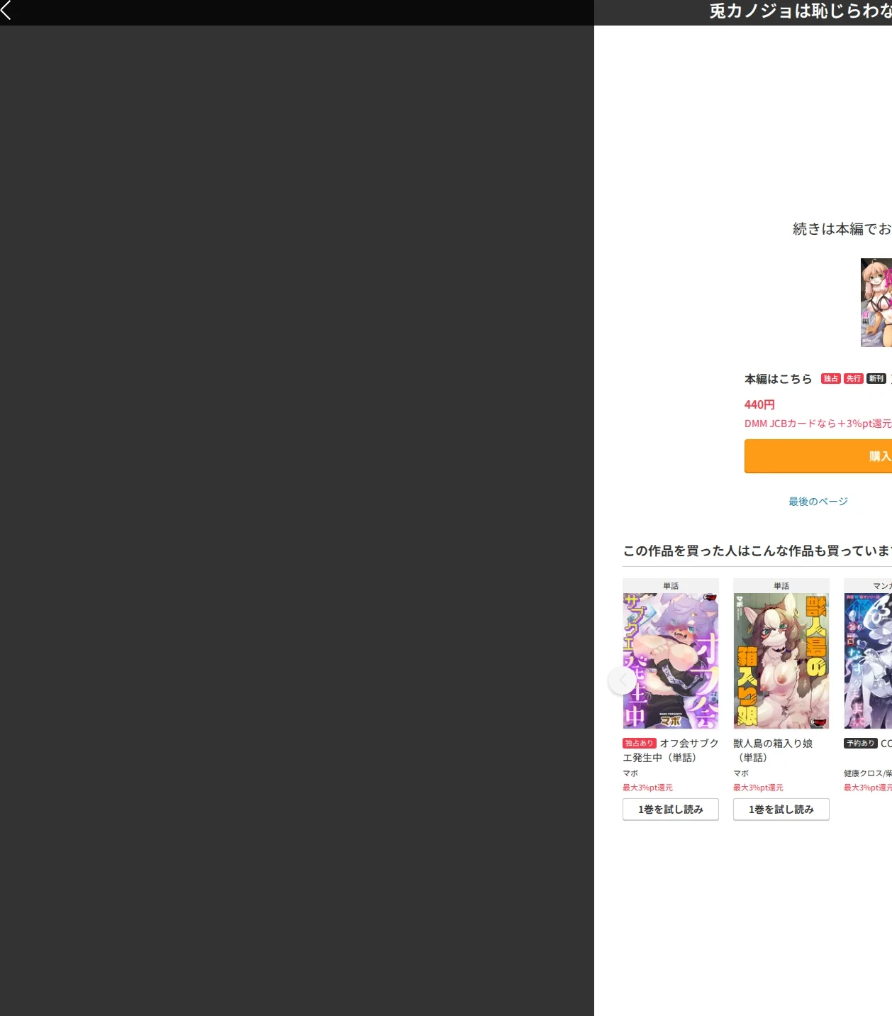 兎カノジョは恥じらわない(単話) 画像9