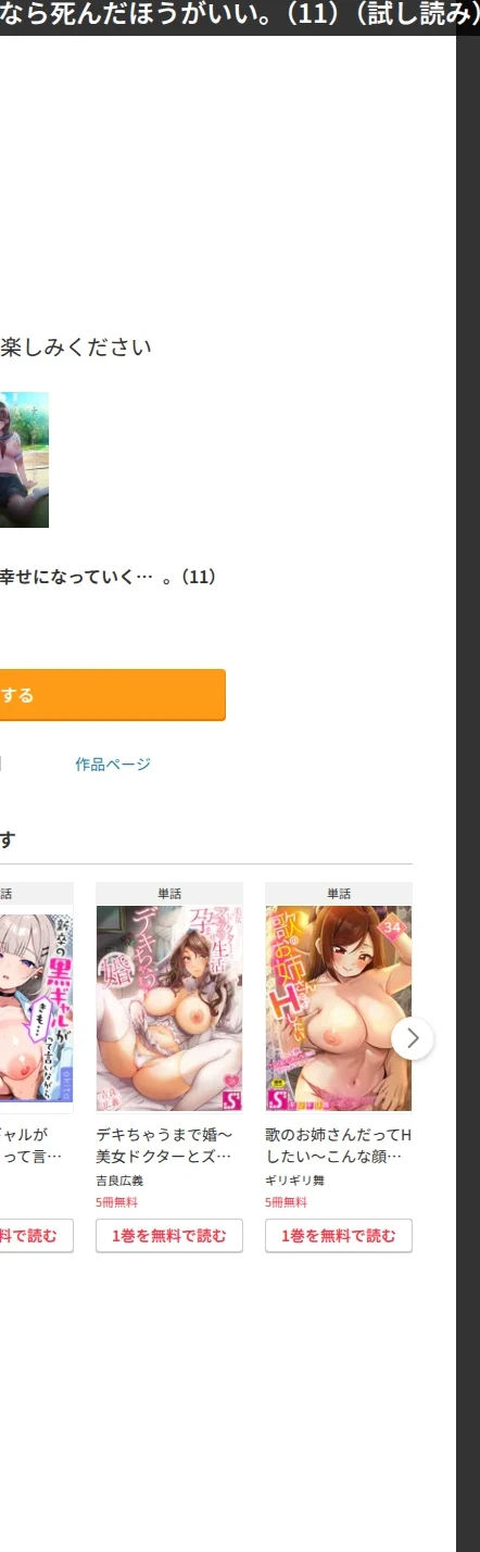 ふたりが幸せになっていく姿を見るくらいなら死んだほうがいい。（単話） 画像7