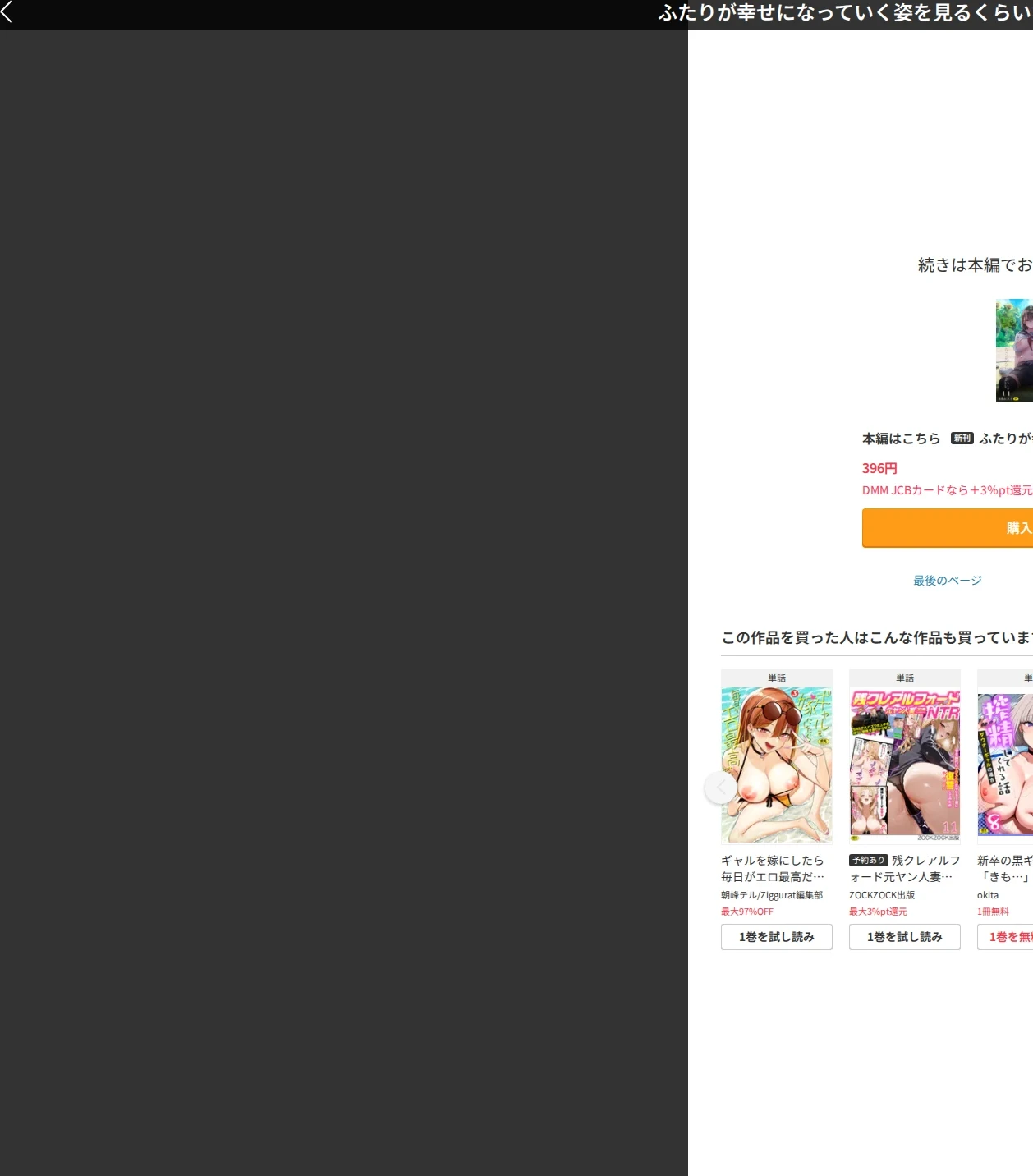 ふたりが幸せになっていく姿を見るくらいなら死んだほうがいい。（単話） 画像8