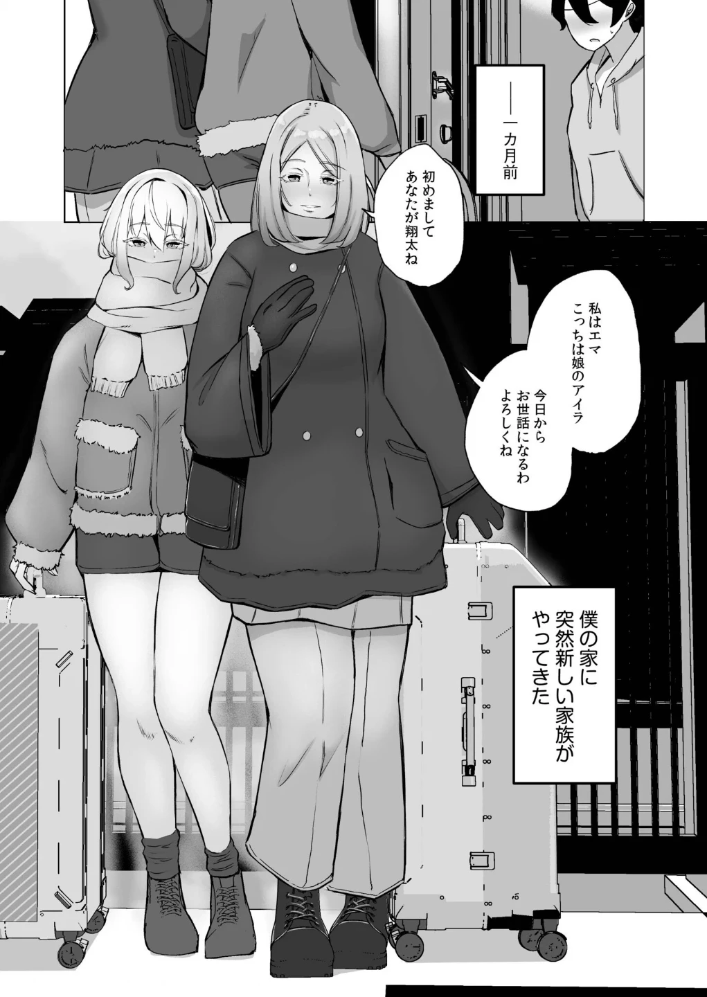 ハメたいカラダ 画像4