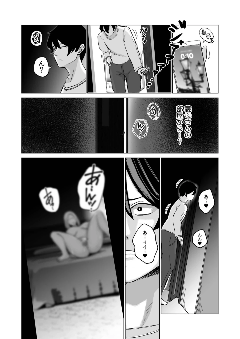 ハメたいカラダ 画像9