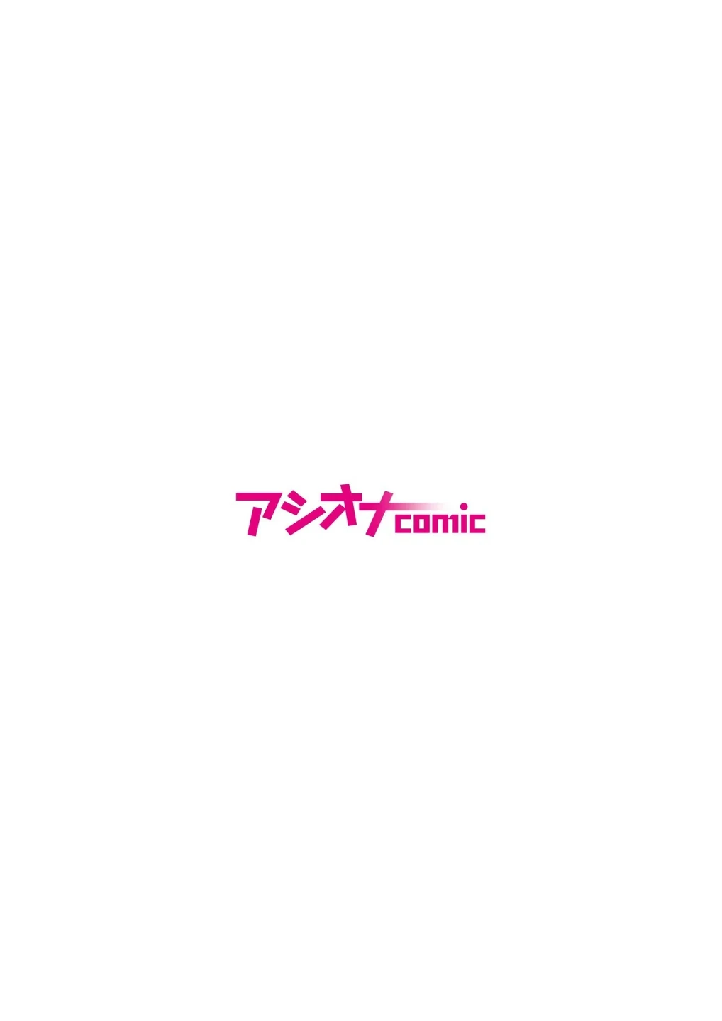 モブ男子達に晒される巨乳アイドルの生おっぱい（単話） 画像1