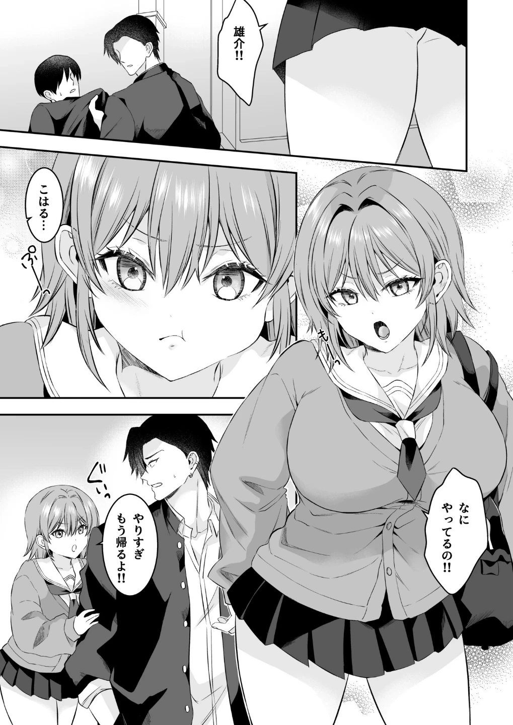 モブ男子達に晒される巨乳アイドルの生おっぱい（単話） 画像3
