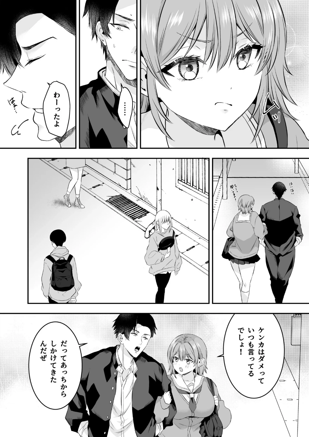 モブ男子達に晒される巨乳アイドルの生おっぱい（単話） 画像4