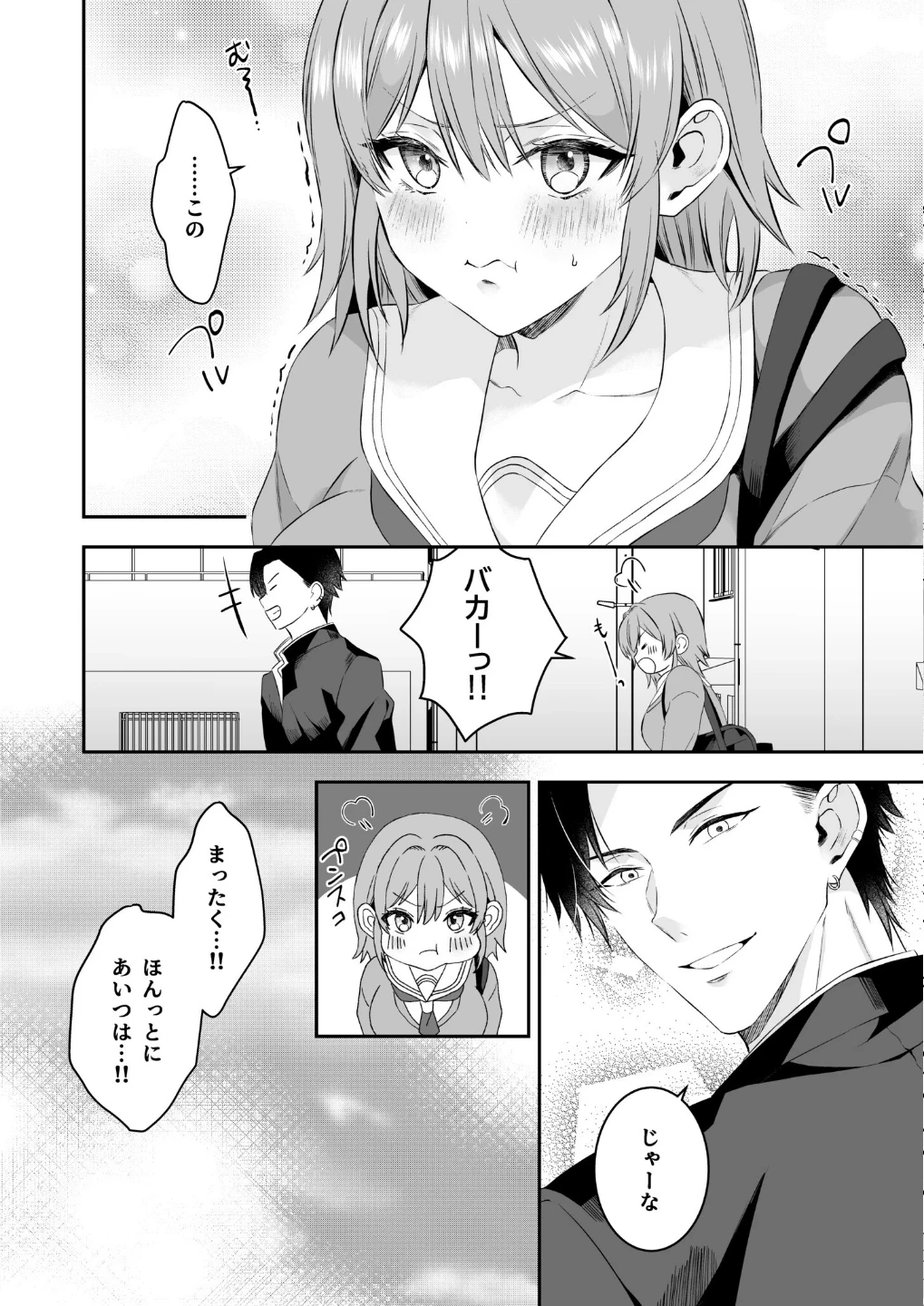モブ男子達に晒される巨乳アイドルの生おっぱい（単話） 画像6