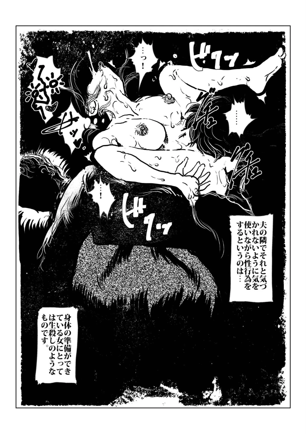 お母さんと僕（単話） 画像3